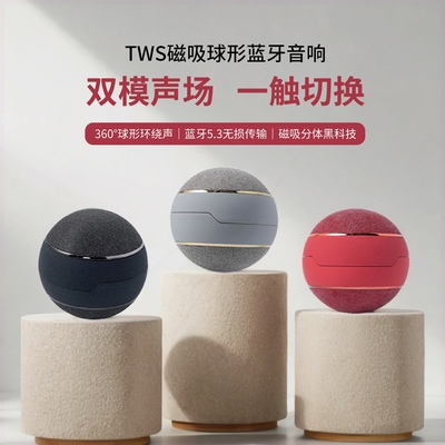 牙音箱迷你球形小钢炮桌面音响双