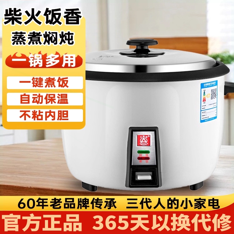 三角牌电饭煲家用正品老款式迷你