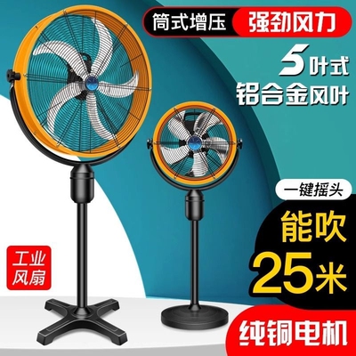 工业电风扇摇头岗位风机大功率强