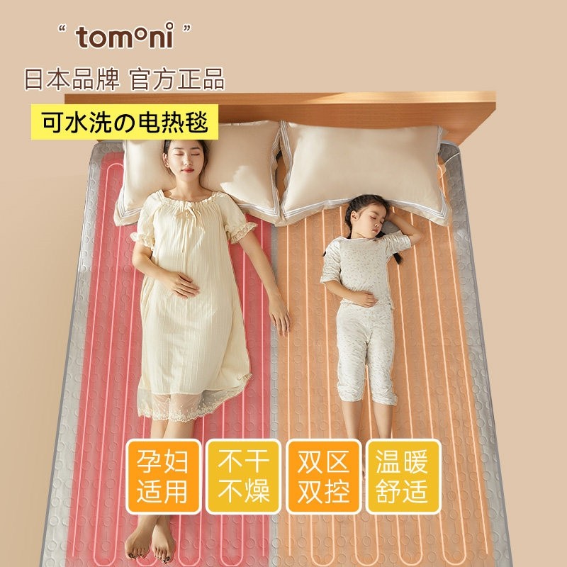TOMONI电热毯双人双控家用宿舍单水洗2025新款人除螨调温电褥子可,生活电器,电热毯/电热垫/电热地毯,淘宝优惠券,粉丝福利购,淘宝优惠卷