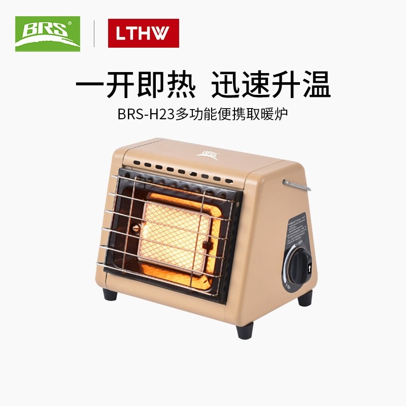 兄弟捷登BRS-H23取暖炉户外露营帐篷取暖器卡式火炉钓鱼烤火野营,户外/登山/野营/旅行用品,取暖炉,淘宝优惠券,粉丝福利购,淘宝优惠卷