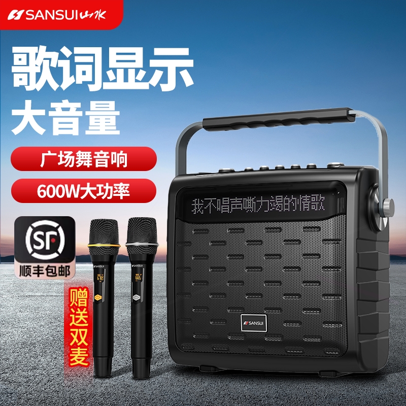 山水广场舞音响户外蓝牙音箱手提