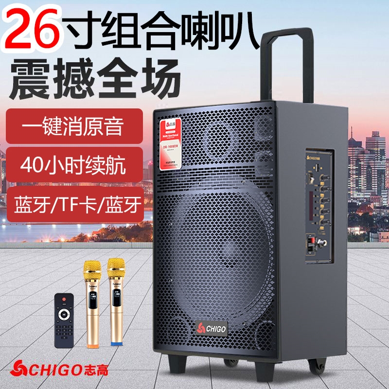 志高广场舞音响户外移动拉杆演出