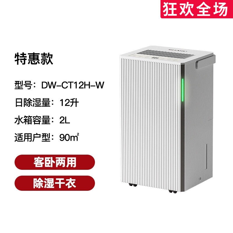sharp夏普除湿机家用轻音抽湿机去湿CT12吸湿室内除湿器小型宿舍