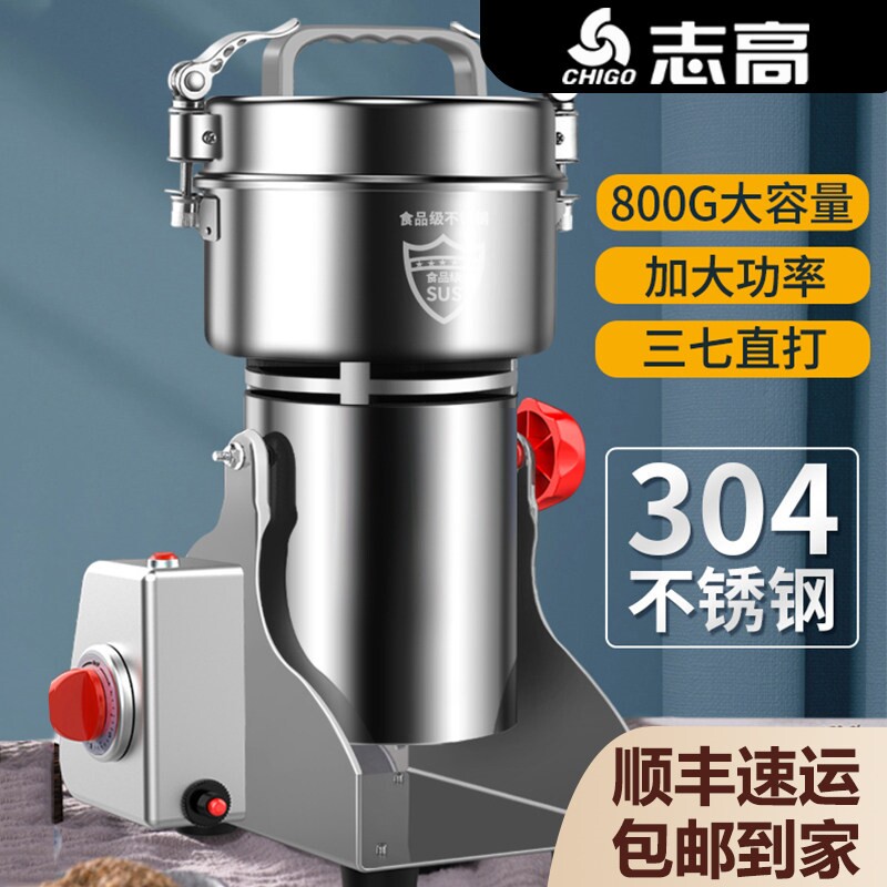 志高磨粉机家用中药五谷杂粮小型碎壁机多功能细研磨机打粉碎机破