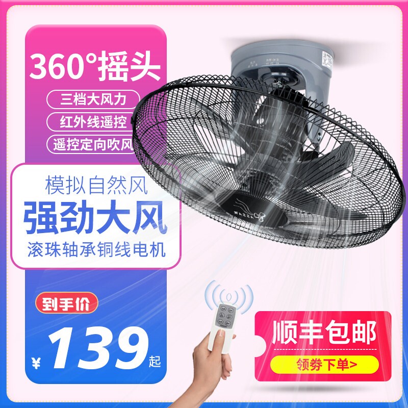 ASSAM吸顶风扇楼顶扇360度摇头吊