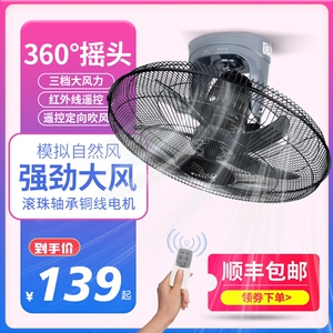 ASSAM吸顶风扇楼顶扇360度摇头吊