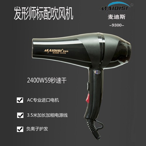 电吹风机发廊家用超强造型女士防