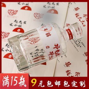 白酒瓶小红书抖音同款 婚礼婚宴密封喜酒瓶高档私人定制空瓶一斤装