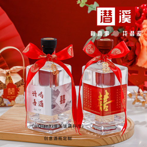 喜酒瓶结婚专用婚宴喜宴玻璃酒瓶高端私人订制一斤装空酒瓶定做