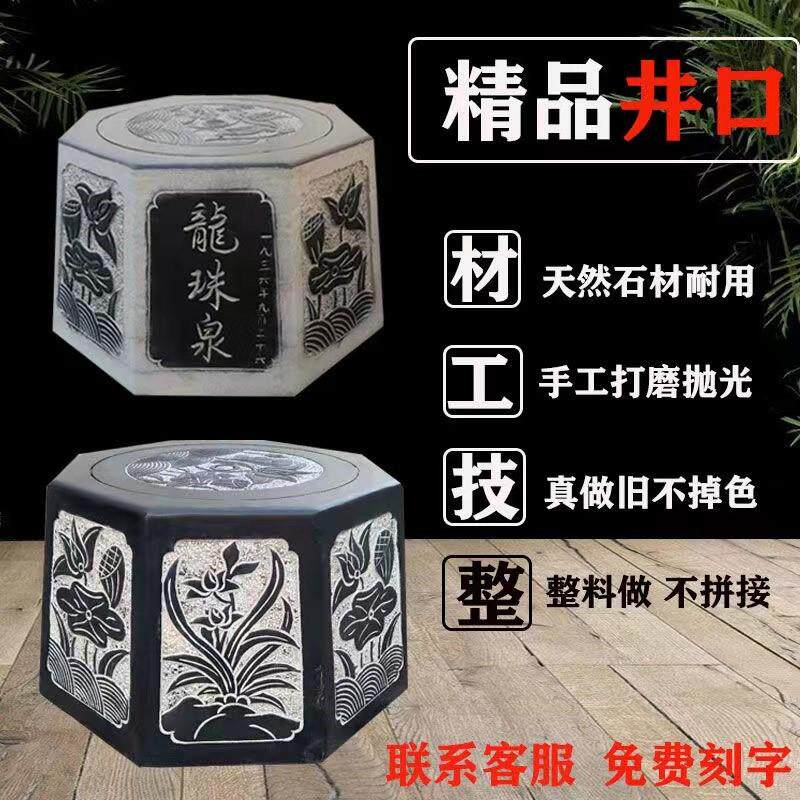 石雕井圈仿古家用做旧井台装饰户外庭院水井盖拜见青石八角井口圈