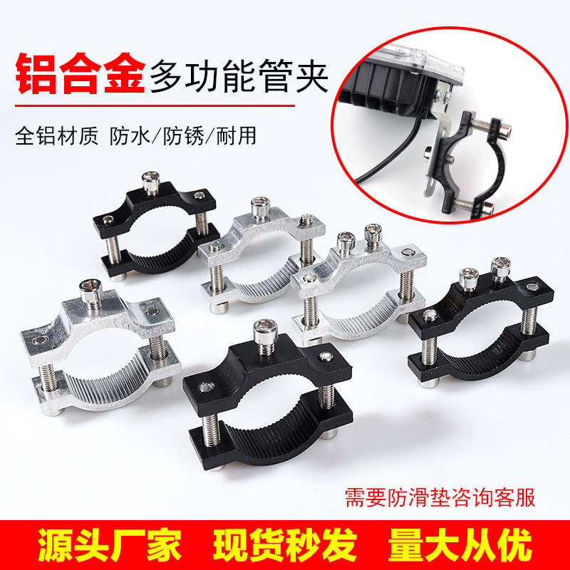 电动摩托车固定管夹车灯夹具支架