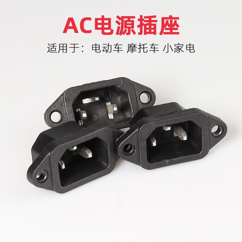 电动车充电口插座不带线母插头