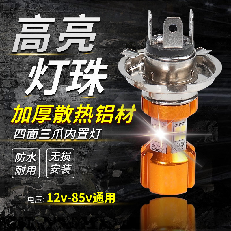 电动车灯泡led强光摩托车大灯超亮前大灯12V48V80V内置前灯双爪灯