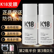 K18免洗发膜活胜肽仿生物技术护发黑科技染烫受损毛躁护色修护复