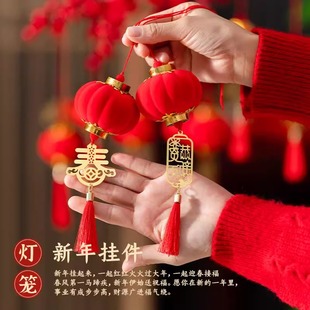 2026新年小灯笼挂件植绒喜庆过年红灯笼挂饰户外树上商场物业装饰