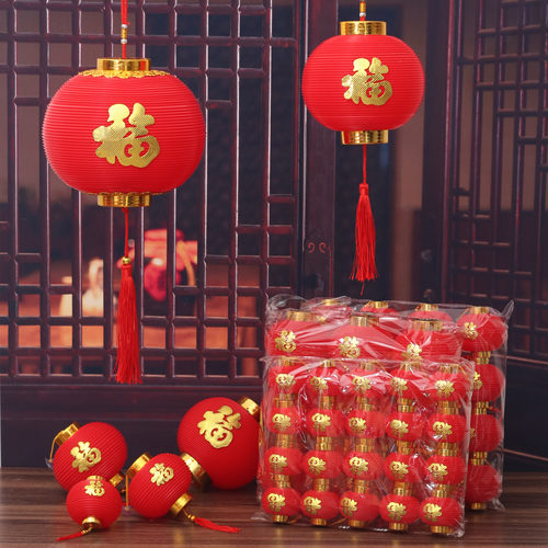 福字塑料小灯笼防水防晒户外挂饰