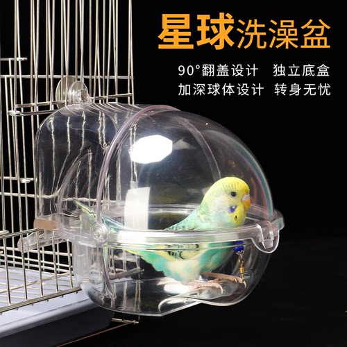 喜昕佳鸟用外挂洗澡盆