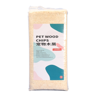 仓鼠木屑小金丝熊龙猫专用锯末虎皮鹦鹉鸟用刨花垫料除臭无尘用品