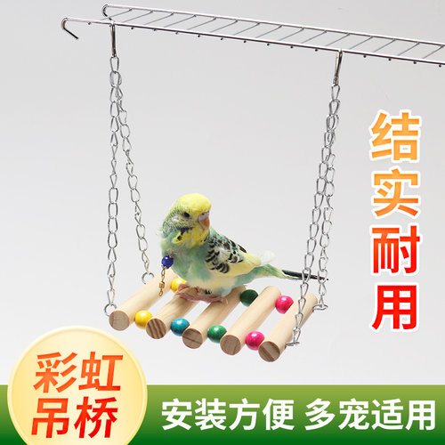 喜昕佳鹦鹉玩具鹦鹉云梯爬梯秋千