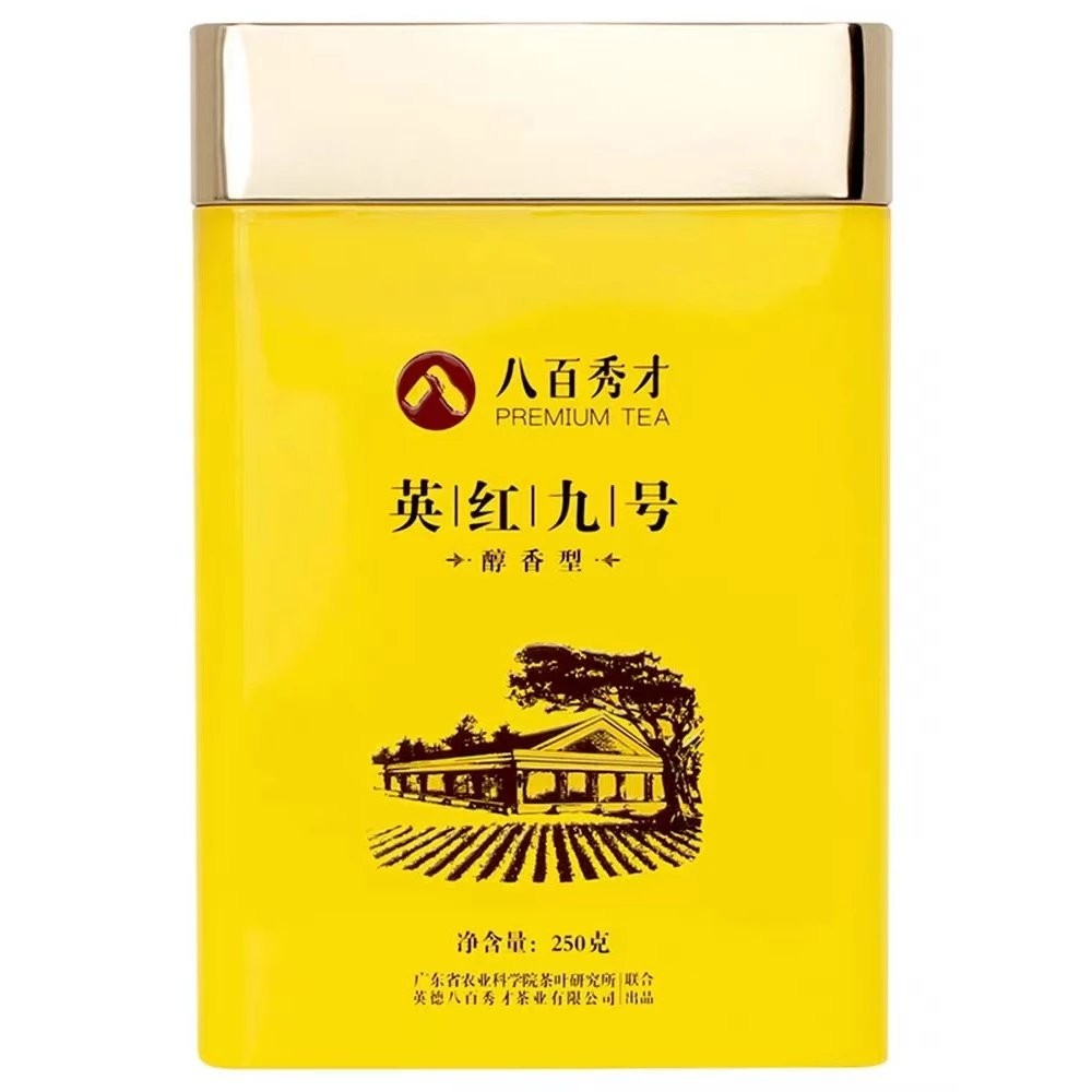 英德八百秀才醇香型 铁罐装250克 两罐配礼袋,餐饮具,茶包袋,淘宝优惠券,粉丝福利购,淘宝优惠卷