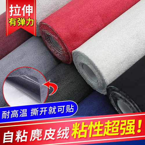 品森自粘顶棚布翻新自粘布