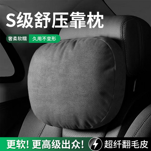 汽车座椅靠垫腰拖车用护颈枕头