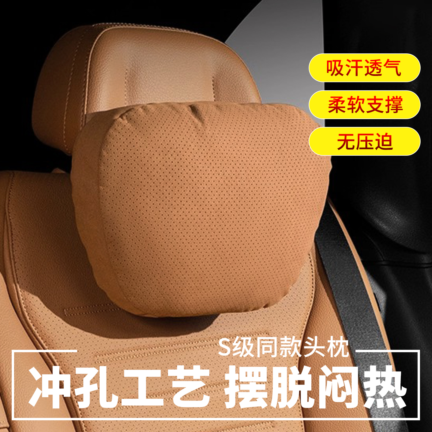 汽车头枕护颈枕迈巴赫同款