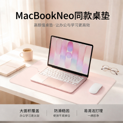 MacBookneo同款高颜值鼠标垫