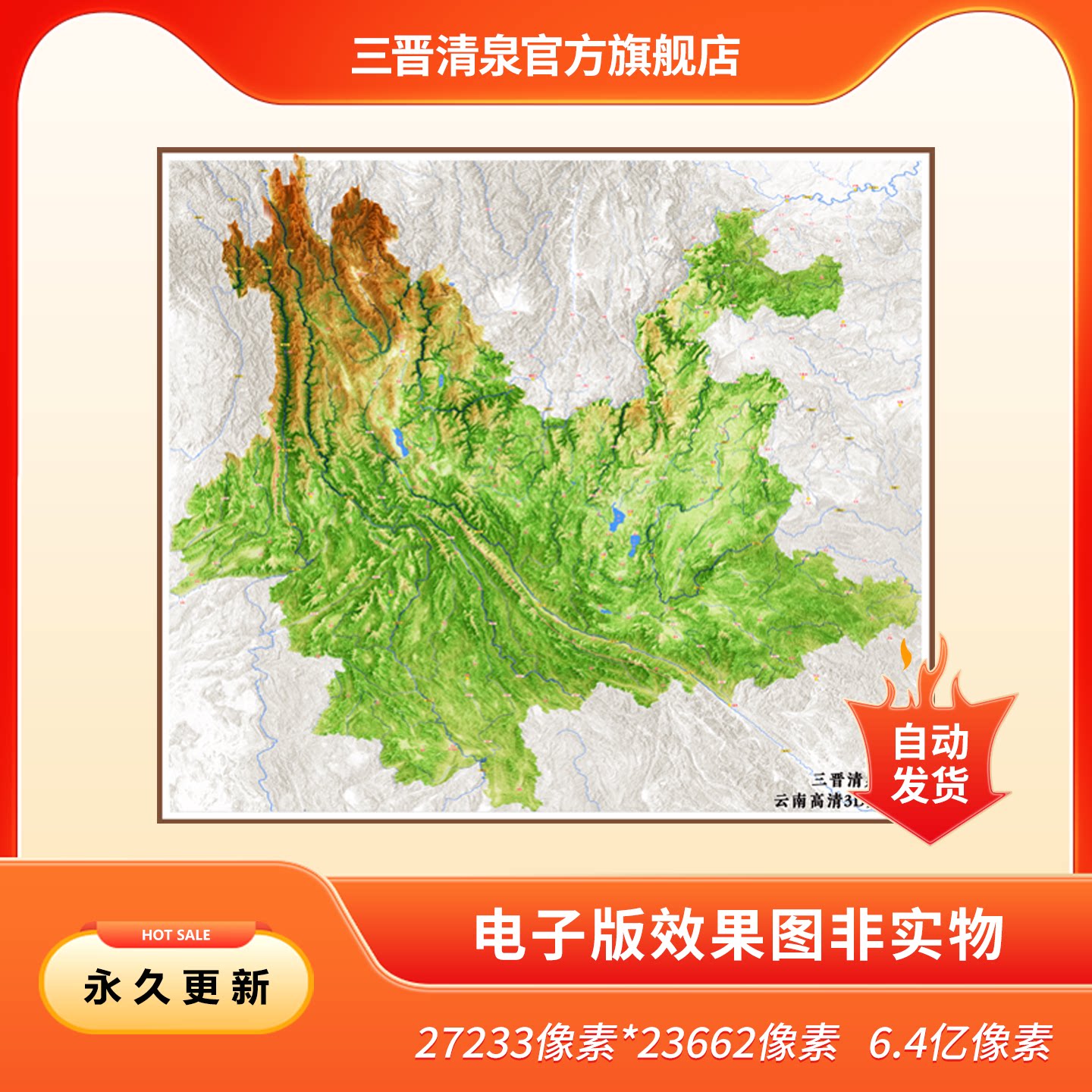云南高清3D三维地理凹凸地形地图