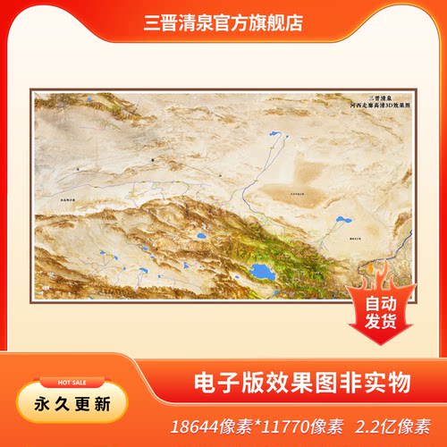 高清3D立体地图地形凹凸三维