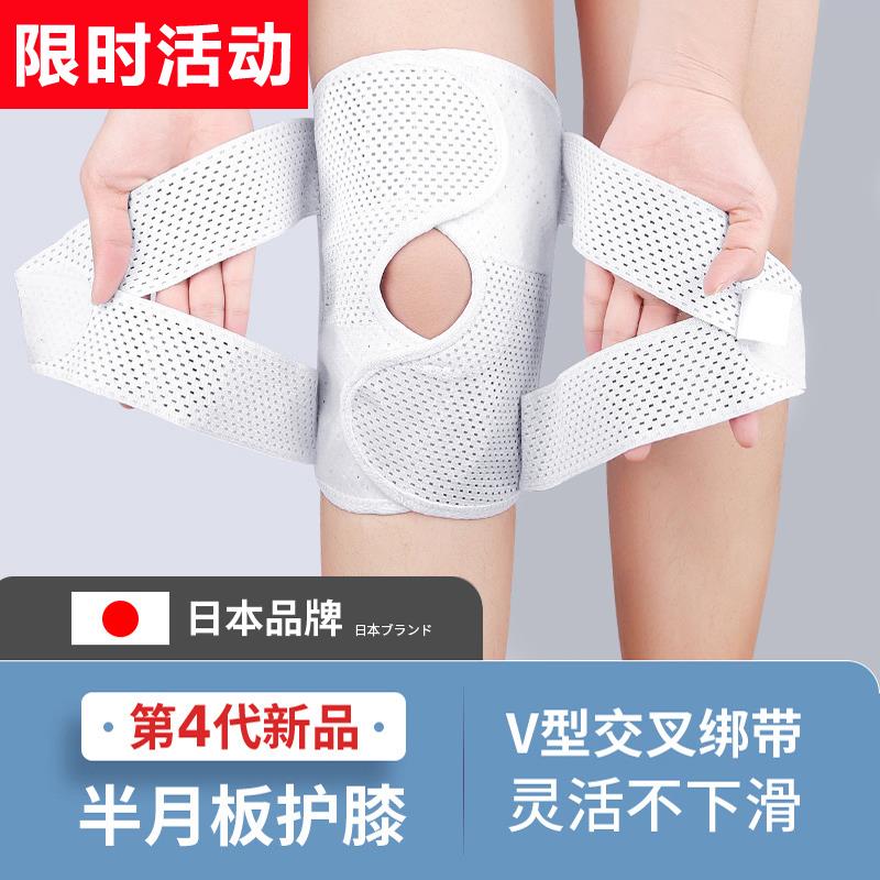 日本半月板护膝男女跑步运动损伤膝盖髌骨保护套关节专业薄款护具