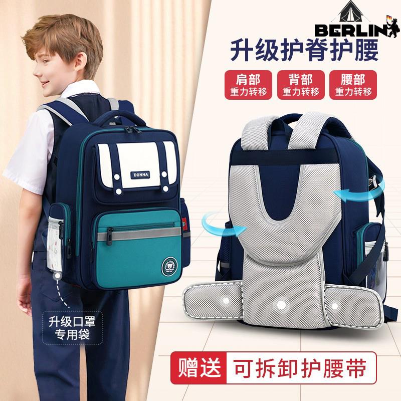 德国小学生书包女生一三到六年级男孩儿童护脊减负减压减重防驼背