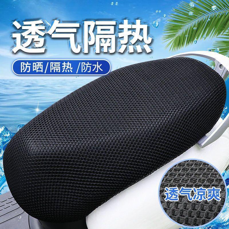 【下单立减50】通用电动车座套垫防水皮革全包座垫防雨防晒皮革HT