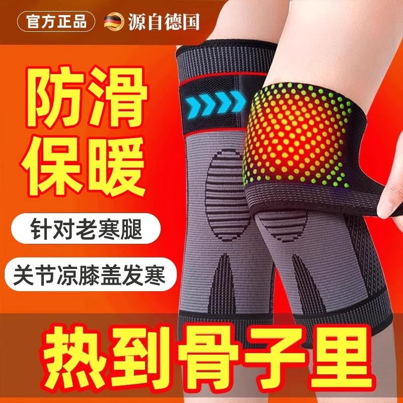 德国自发热艾草护膝保暖老寒腿膝盖防寒护腿保护套男女士关节专用
