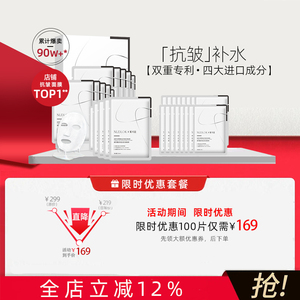 nudlok妮可露补水面膜女保湿保水熬夜抗皱正品