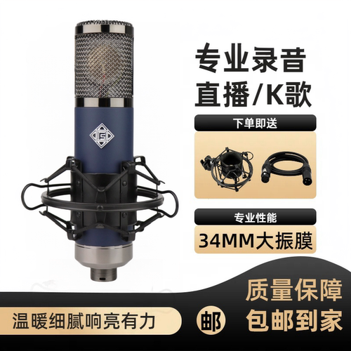 专业直播麦克风唱歌录音声卡专用