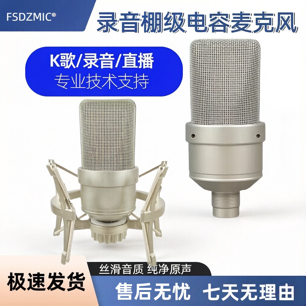 声卡直播录音电容麦克风图片