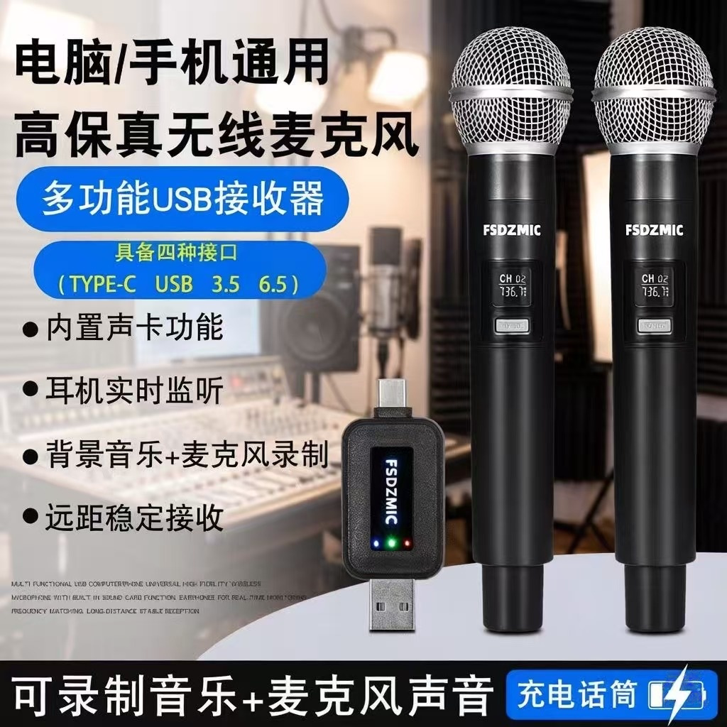 USB无线麦克风电视投影仪多功能外接音箱唱歌电脑手机录音直播麦