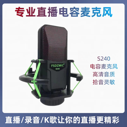 直播声卡电脑专用电容麦克风