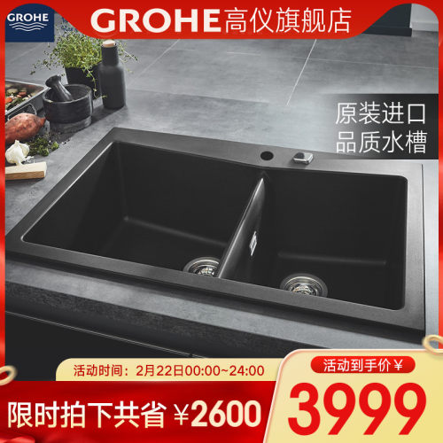 高仪花岗岩水槽价格 高仪花岗岩水槽图片 星期三