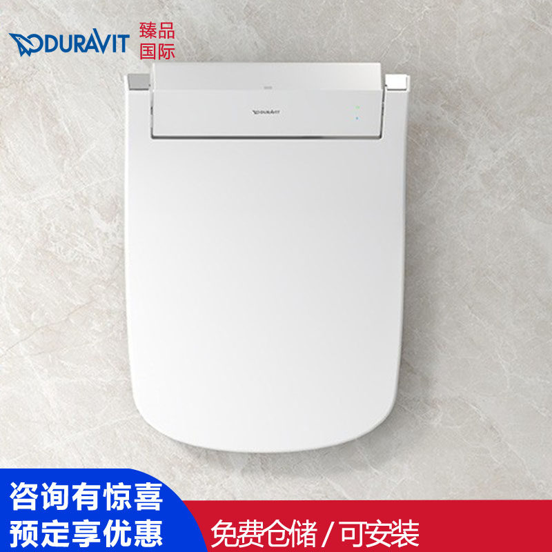 duravit杜拉维特智能马桶盖板方形水洗坐圈盖613200