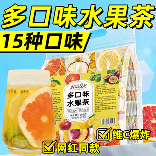 青桔柠檬茶西柚百香果茶山楂话梅金桔茶冻干水果片水果茶多种口味