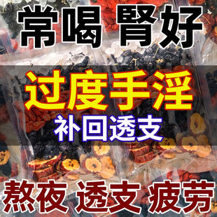 桑葚枸杞红枣茶黑枸杞红枸杞组合小包加班熬夜男人女生气血养生茶