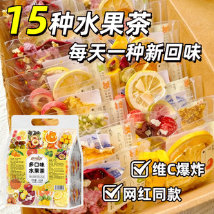 青桔柠檬茶西柚百香果茶山楂话梅金桔茶冻干水果片水果茶多种口味