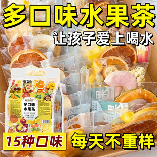 青桔柠檬茶西柚百香果茶山楂话梅金桔茶冻干水果片水果茶多种口味
