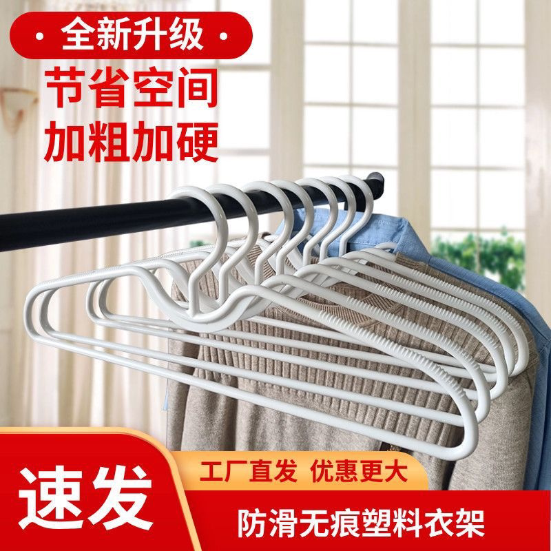 新款短颈衣服架子加厚加粗一体两用衣架无痕衣挂防滑成人衣服撑子
