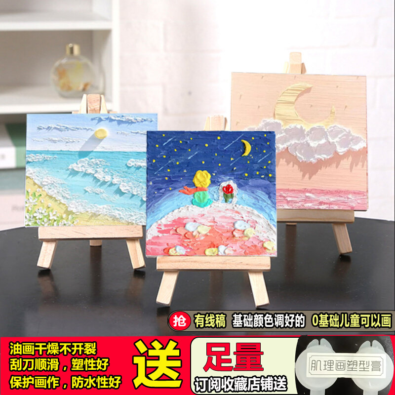 奶油风肌理画diy石英砂高级感石英石肌理画diy立体桌面油画摆件_虎窝淘