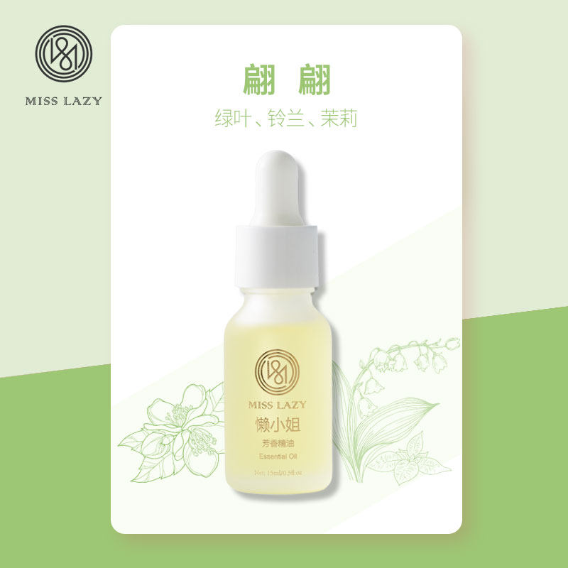 懒小姐翩翩芳香精油家用室内植物液体香薰机净化空气清新瓷石铃兰