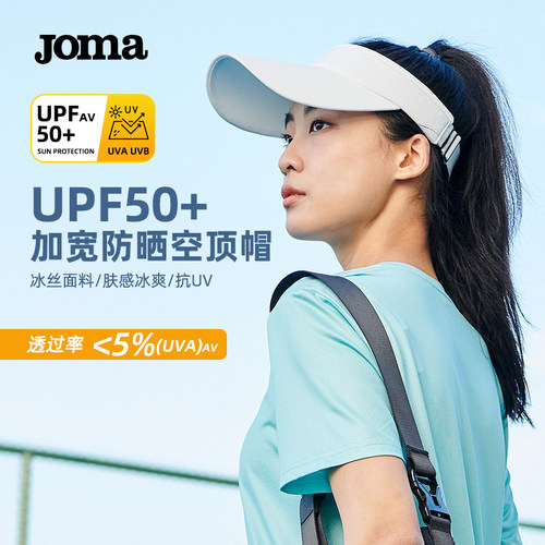 Joma24年新款夏运动防晒